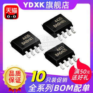 【10只】AO4801 4818 4805 4842 4832 4800 4828 4812 4822A SOP8