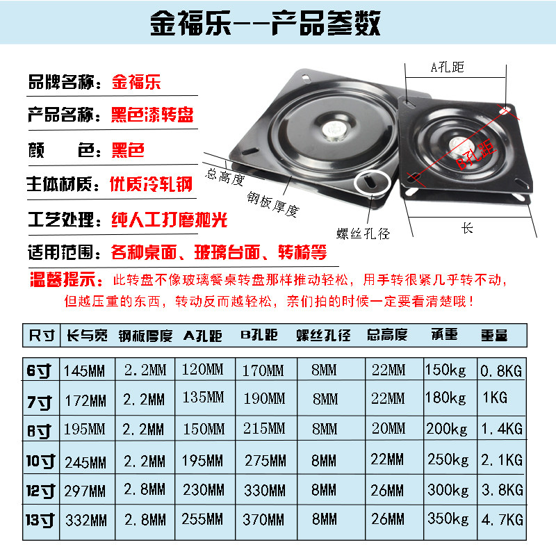 满珠加厚万向转盘电视旋转台轴承家具方型铁转盘沙发椅子底座13寸