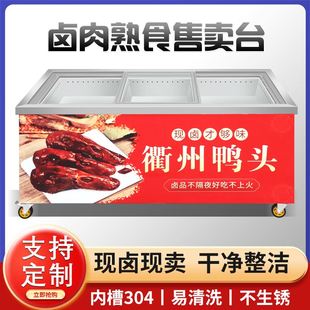 衢州鸭头展示柜不锈钢保温鸭货卤味车熟食售卖台 现捞热卤台定制