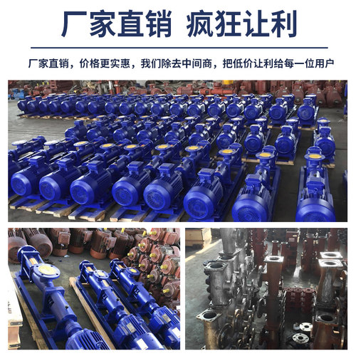 上海型单螺杆泵高扬程不
