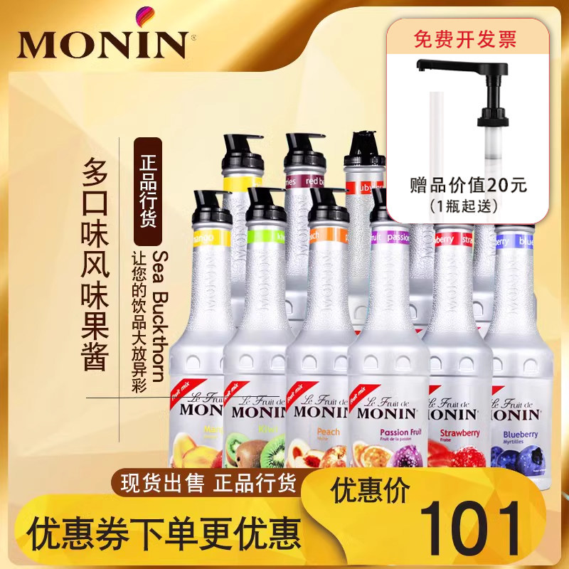 莫林果酱果泥草莓百香果奇异果香蕉芒果水蜜桃荔枝红西柚蓝莓菠萝