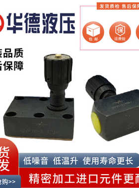 华德DRVP-10-1-10B单向节流阀DRV DVP DV-6-1-10B/ 12 8 20 16 25