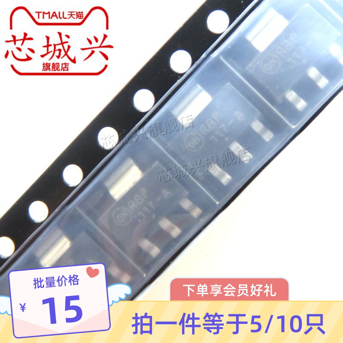 丝印线性稳压调节器全新