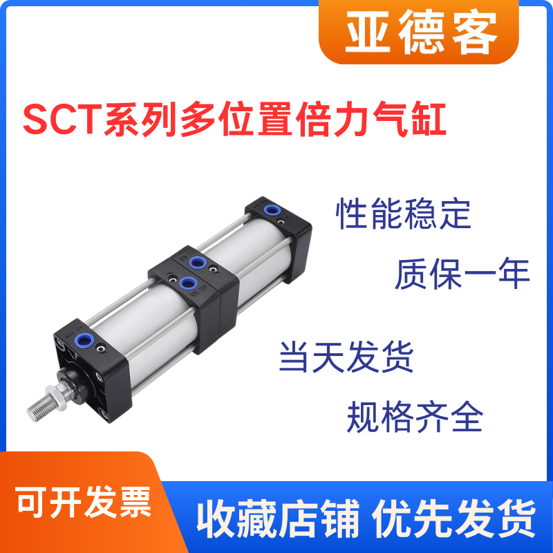 亚德客双行程多位置倍力增压气缸SCT32X50X75X100X125X150X175X0
