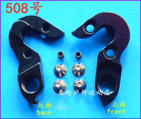 TRINITY LIV AVOW公路自行车尾勾爪TT后拨变速连接片吊耳勾508