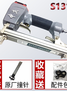 中杰塑料钉枪S1310树脂码钉尼龙U型打钉机S130608N1314细粗码钉机