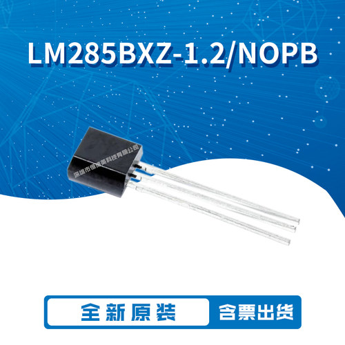 LM285BXZ-1.2 LM285BXZ-2.5 LM285Z-1.2/NOPB TO-92 直插三极管*