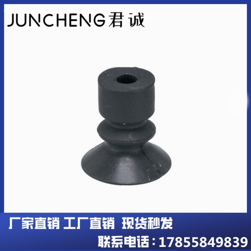 J-WEP36-d6/d8/d10/d15/d20 精密型柔软波纹型真空吸盘