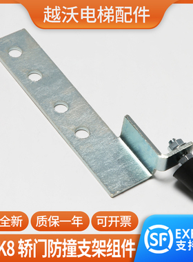 电梯轿厢门防撞支架减震