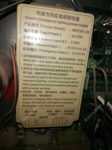 珠海德凌电梯对讲电源 电梯对讲机电源RKP220/12P 12K 2.2AH 现货
