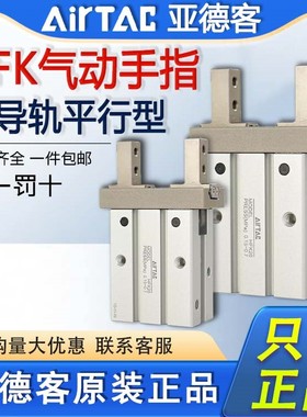 亚德客带导轨平行滚珠型气动手指气缸HFK10/16/20/25/32/40-N-B-R