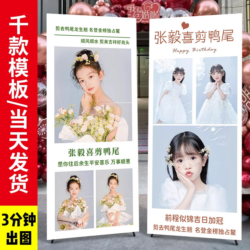 喜剪燕尾布置十岁生日海