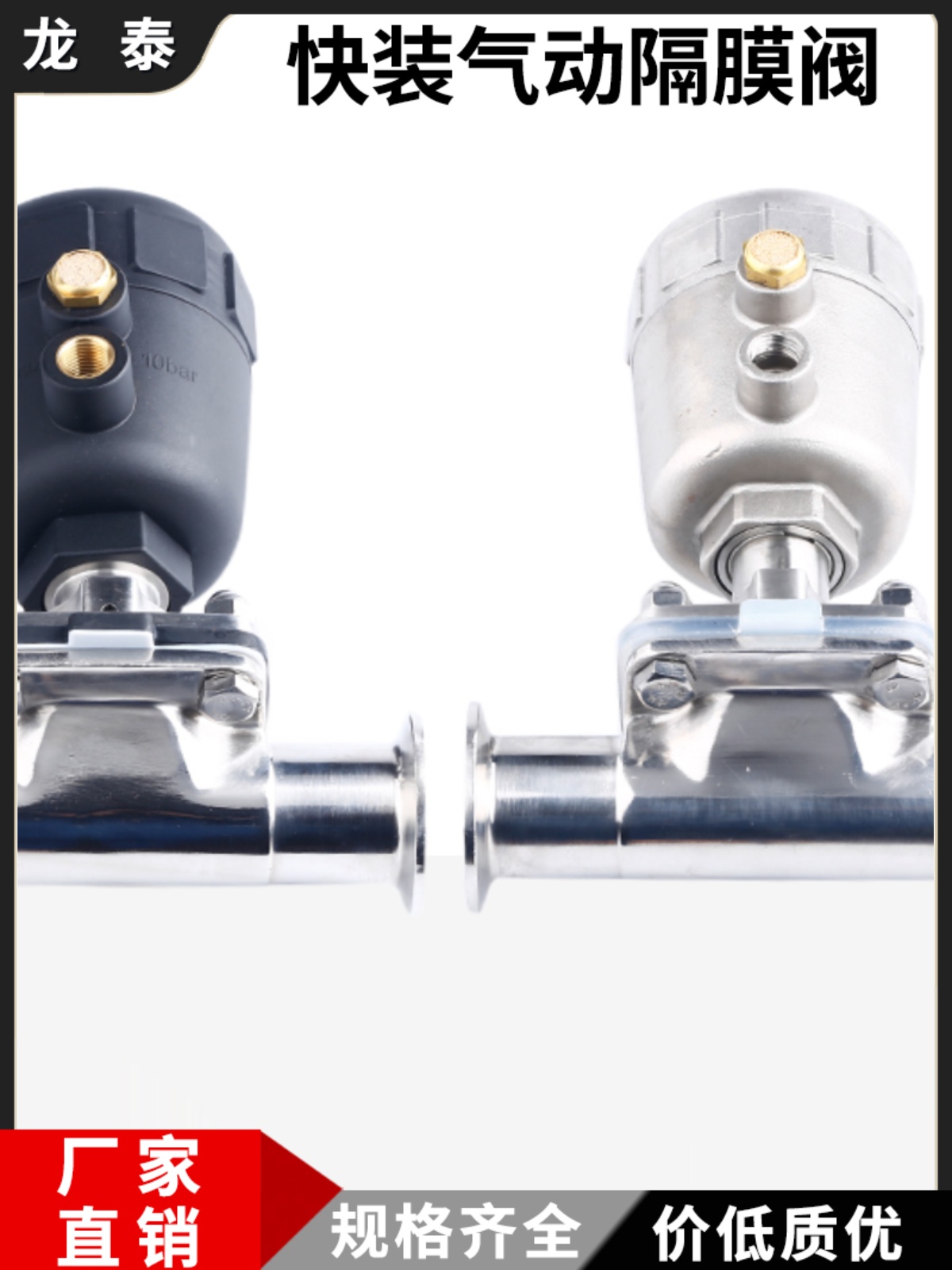 316不锈钢气动快装隔膜阀卫生级卡箍式快速连接卡盘卡扣式隔膜阀