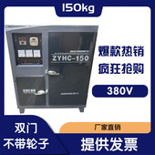 150 电焊条烘干箱 ZYHC 自动自控远红外电焊条烘干炉150KG烤箱
