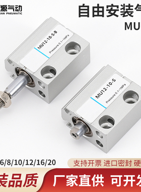 亚德客型小型自由安装MSU10 MU10X4X6X8X10X15X20X25X30-S-B-气缸
