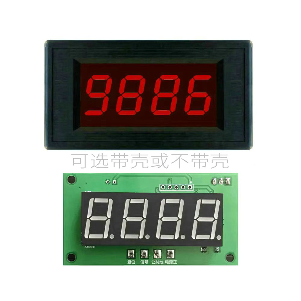 直流12V24V数显冲车床流水线生产量统计累加记数器电子计数器模块
