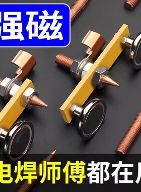 强磁搭铁神器电焊机打铁线强磁修复机钣金地线接地打铁搭铁头工具
