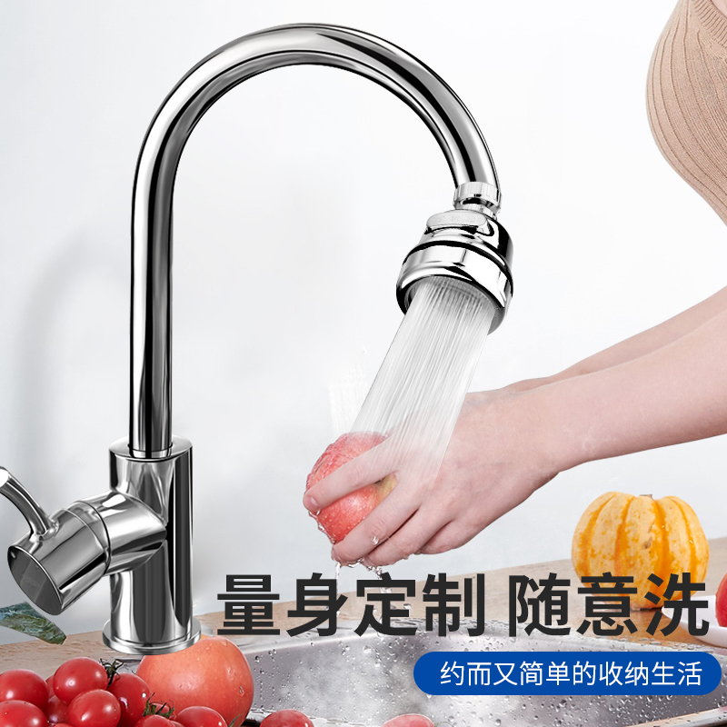 厨房水龙头防溅花洒喷增
