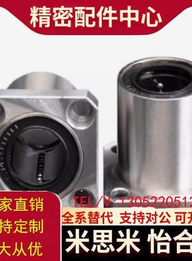 直线轴承LME01/02/03-13/23-d6/d8/d10/d12/d13/d16/d20/d25/d30/