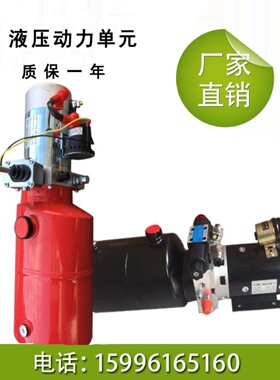 动力新款红色启动单元12V24V堆高车叉车双作用站油缸液压油泵电机