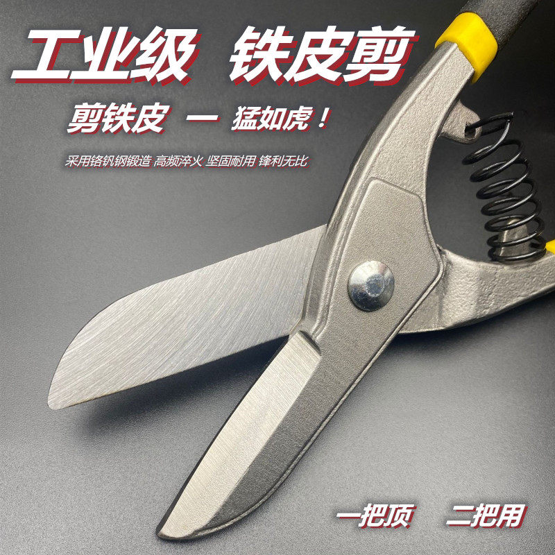 多功能金属剪刀 铁皮剪 弯头剪 直头剪 线槽剪 龙骨剪 白铁皮剪刀,童鞋/婴儿鞋/亲子鞋,儿童凉拖鞋,淘宝优惠券,粉丝福利购,淘宝优惠卷