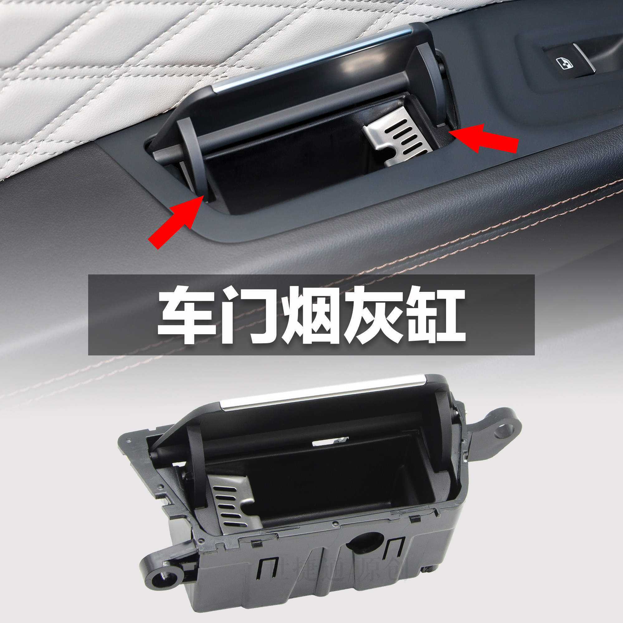 适用 新迈腾b8l后座车门烟灰缸总成左右内胆后门板扶手烟灰缸内芯