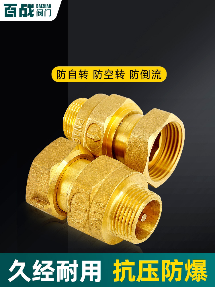 水表止回阀表前家用自来水专用单向逆止表后止水阀铜4分6分1寸厚