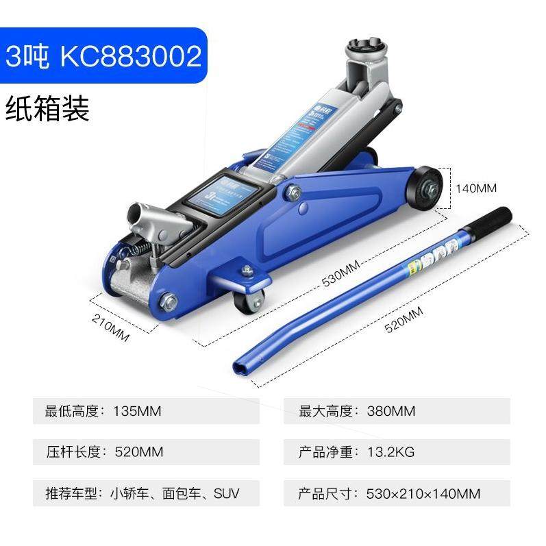 卧式千斤顶2吨汽车千斤顶小轿车用越野车SUV液压千金顶3t厂家直销,鲜花速递/花卉仿真/绿植园艺,洒水/浇水壶,淘宝优惠券,粉丝福利购,淘宝优惠卷
