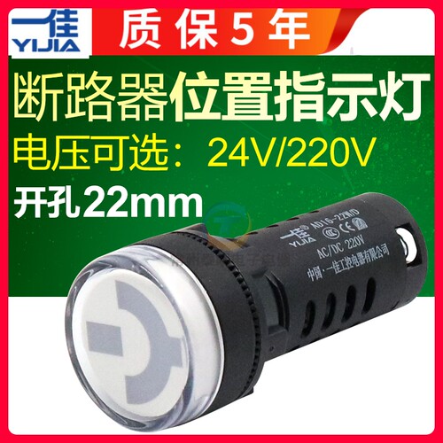 一佳高亮信号灯电源指示AD16-22WD红绿双色灯22mm 24V220V