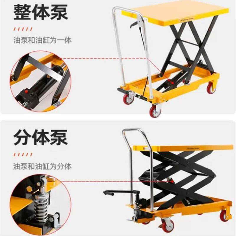 手动液压升降平台车剪叉式工作台平板移动推车手推小型电动升厂家