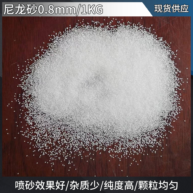 尼龙砂喷磨料机进口模具