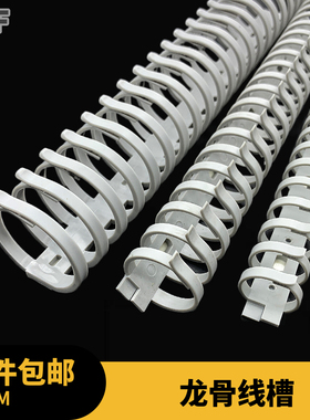 塑料线槽灰色直径FD20/30/40走线槽拨开式龙骨线槽拨开线槽