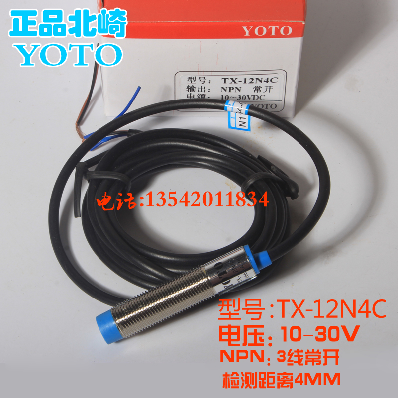 原装正品北崎YOTO金属接近开关感应器TX-12N4C 直径12 NPN 10-30V