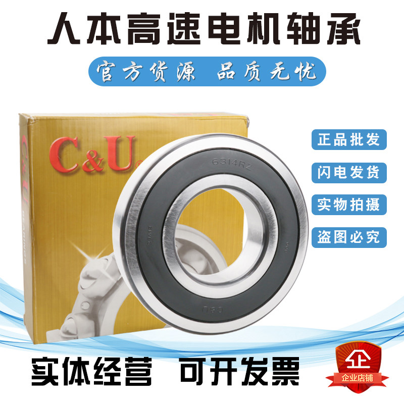 人本高速电机轴承6321-2RZ/C1Z3 180321 6321-2Z内径105外径225mm