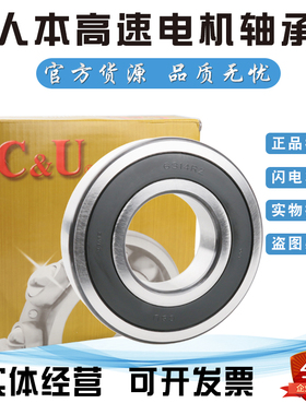 人本高速电机轴承6321-2RZ/C1Z3 180321 6321-2Z内径105外径225mm