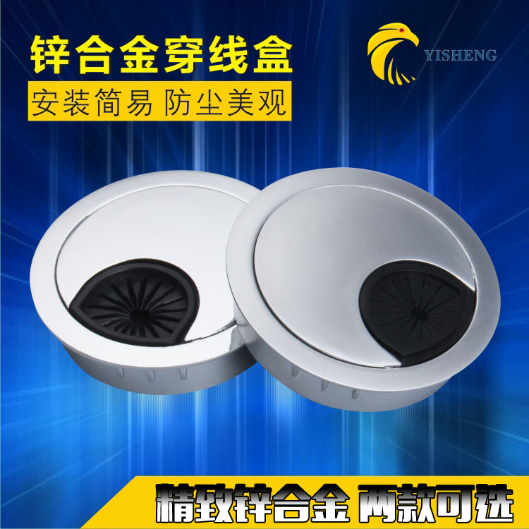 开孔电脑桌面穿线盒盖过