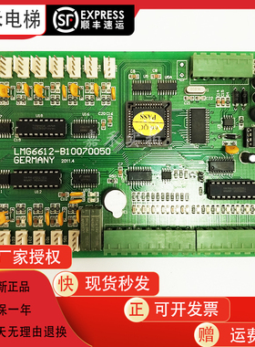 莱茵电梯通讯板LMG6612-B10070050 GERMANY 指令板 LMG6612