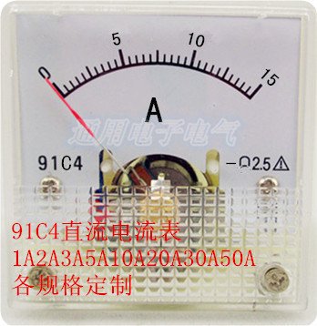 91C4型 91C4-A 指针式直流电流表 1A2A3A5A10A20A30A50A