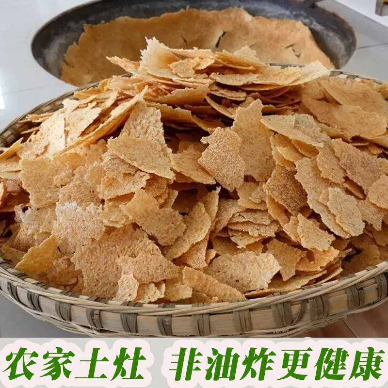 云岭土灶柴火纯手工大锅锅巴500g*2原味非油炸零食包邮农家锅巴