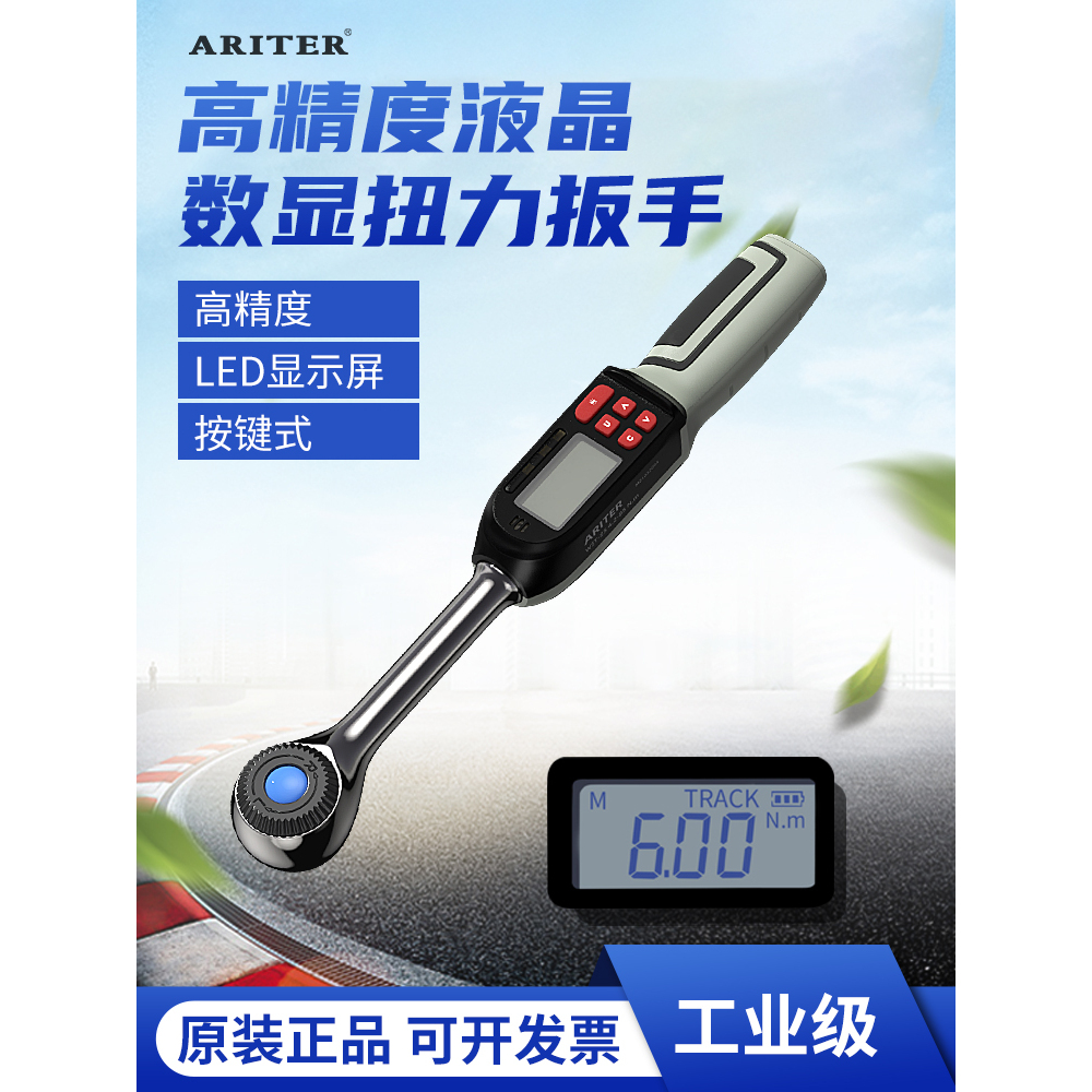 数显测力动态电动大电子小力矩扭矩扭力扳手套装加长型测量测试仪