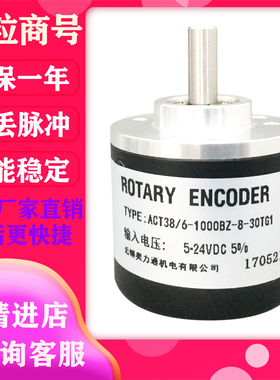 ACT38/6-1000BZ-8-30TG1 光电编码器
