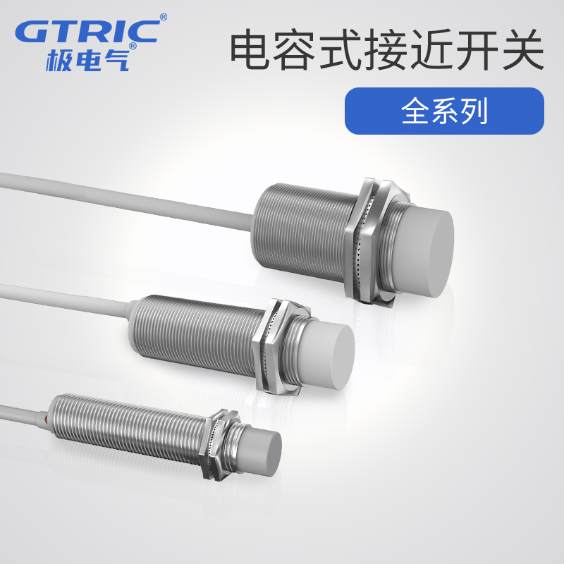 电容式接近开关三线传感