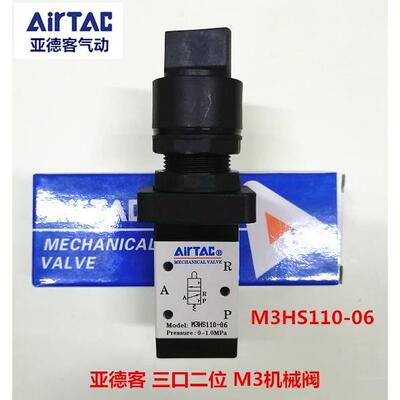 亚德客选择型手动阀M3HS110-06 M3HS21008 M5HS110-06 M5HS210-08