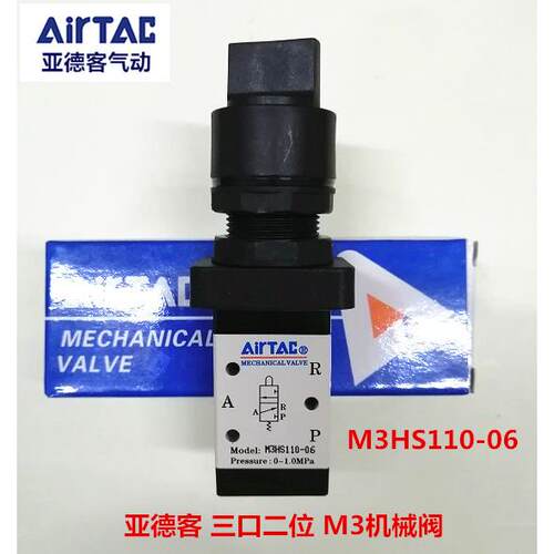 亚德客选择型手动阀M3HS110-06 M3HS21008 M5HS110-06 M5HS210-08