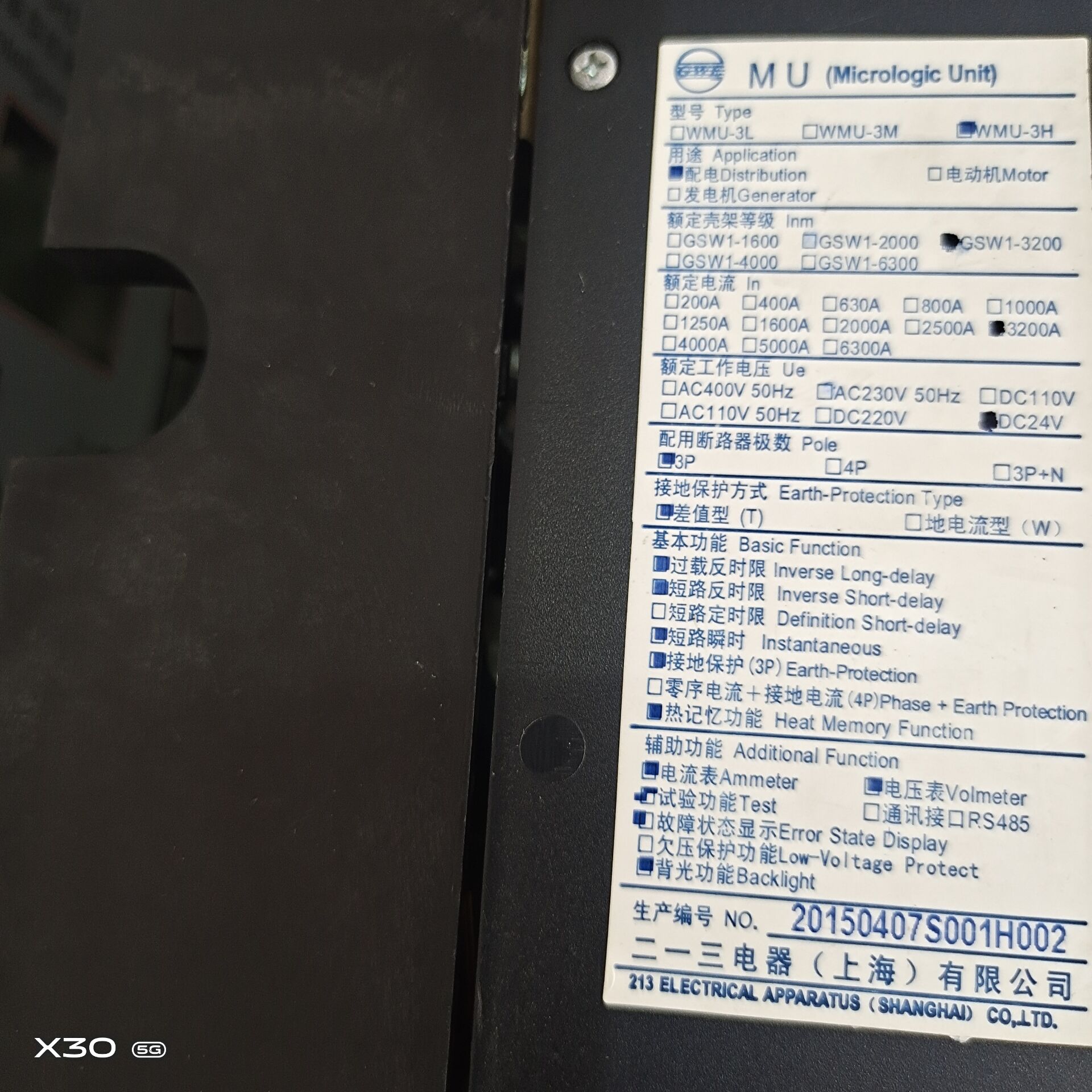 询价ST45-3H3天水213智能型控制器WMU-3H GSW1-3200/3 3200A DC24