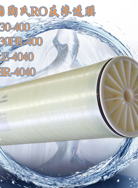 美国陶氏反渗透膜BW30-4040 HRLE-4040 陶氏4寸高压RO膜 原装进口