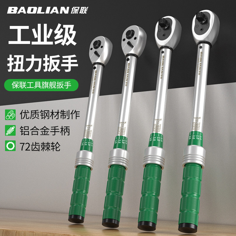 保联扭力扳手高精度扭矩力矩公斤板手定扭可调式火花塞汽修扳手,模玩/动漫/周边/娃圈三坑/桌游,桌游配件/卡套/保护膜,淘宝优惠券,粉丝福利购,淘宝优惠卷