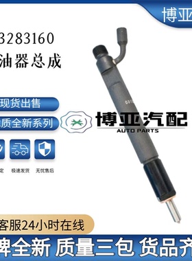 新款C3283160喷油器总成适用于6CT8.3 C300发动机全新品质优包邮