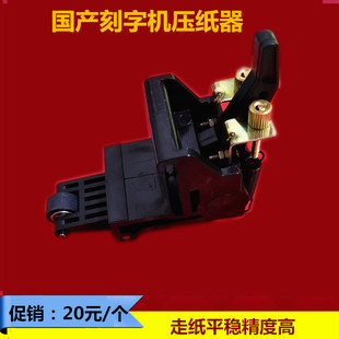 刻字机压轮组合国产刻绘机压轮器电脑刻花机国产压纸轮压纸架力宇