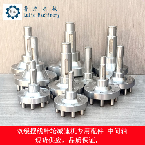 双级摆线减速机配件中间轴传动轴八爪轴
